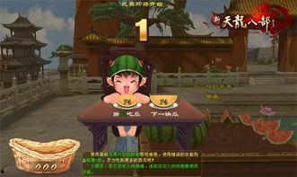 天龙吃瓜活动