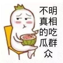 吃瓜定风波,揭秘娱乐圈背后的风云变幻