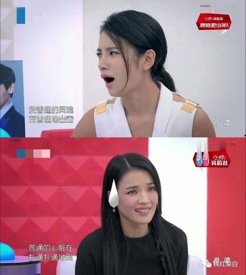 顶级流量少女吃瓜,娱乐圈幕后真相曝光