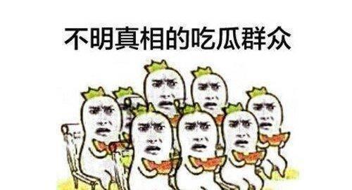 吃瓜闲谈,揭秘娱乐圈幕后故事