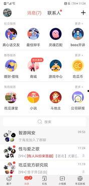 怎么查收吃瓜信息,如何高效查收吃瓜资讯