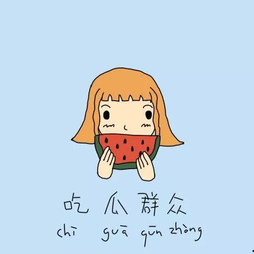 看图吃瓜群众,揭秘网络热议背后的众生相