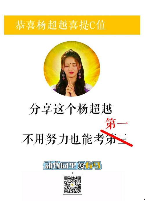 吃瓜网友原文,揭秘娱乐圈幕后真相